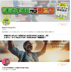 チャプター添付画像