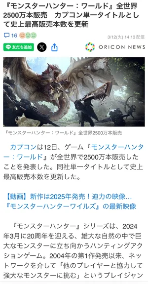 チャプター添付画像