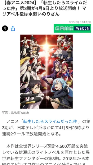 チャプター添付画像
