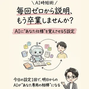チャプター添付画像