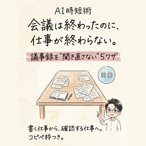 チャプター添付画像