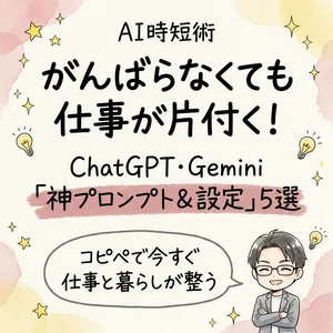 チャプター添付画像