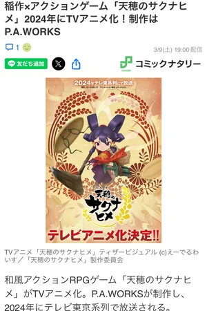 チャプター添付画像