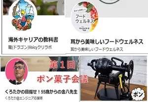 チャプター添付画像