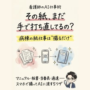 チャプター添付画像