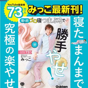 チャプター添付画像