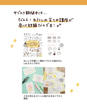チャプター添付画像