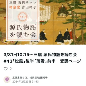 チャプター添付画像