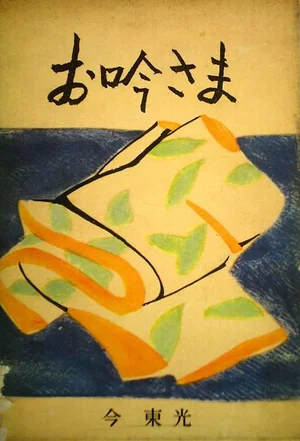 チャプター添付画像