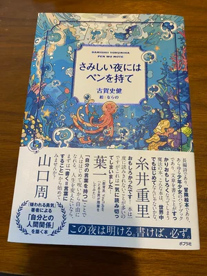 チャプター添付画像