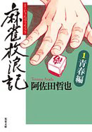 チャプター添付画像