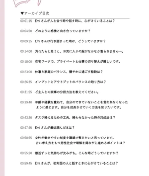 チャプター添付画像
