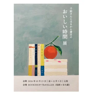 チャプター添付画像
