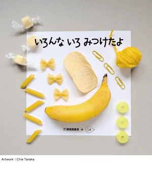チャプター添付画像