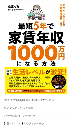 チャプター添付画像