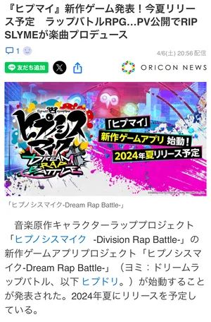 チャプター添付画像