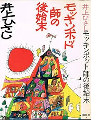 チャプター添付画像
