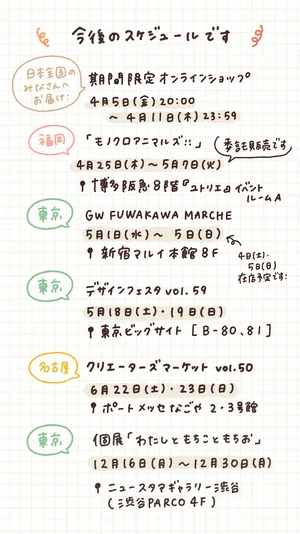 チャプター添付画像
