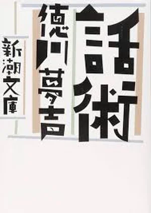チャプター添付画像