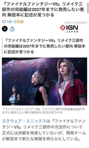 チャプター添付画像