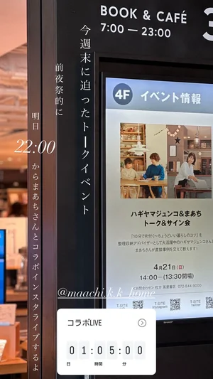 チャプター添付画像