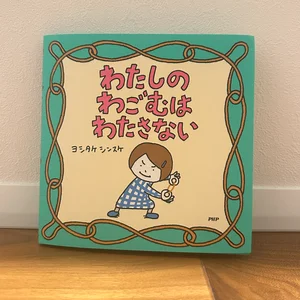 チャプター添付画像