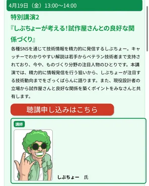 チャプター添付画像