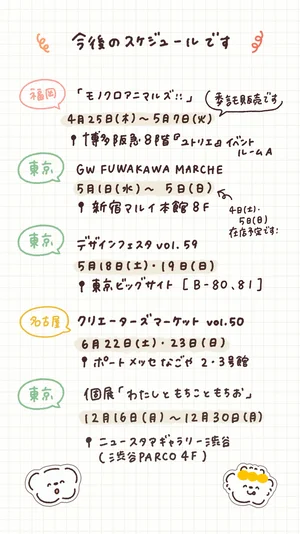 チャプター添付画像