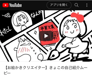 チャプター添付画像