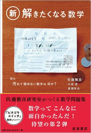 チャプター添付画像