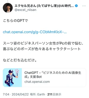 チャプター添付画像