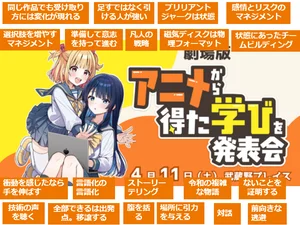 チャプター添付画像