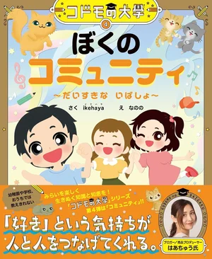 チャプター添付画像