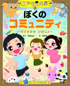 チャプター添付画像