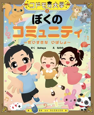 チャプター添付画像