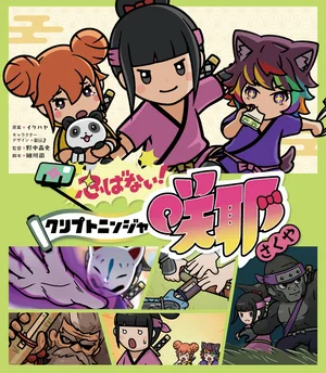 チャプター添付画像