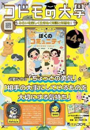 チャプター添付画像