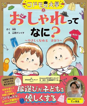 チャプター添付画像