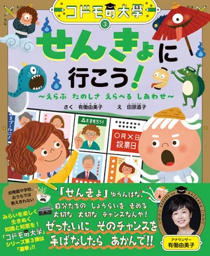 チャプター添付画像