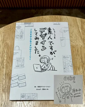 チャプター添付画像