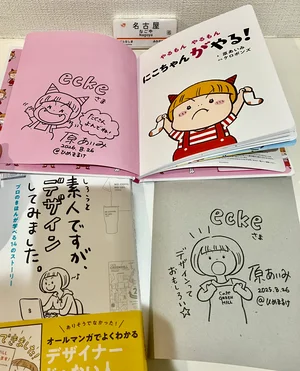 チャプター添付画像