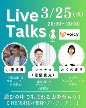 チャプター添付画像