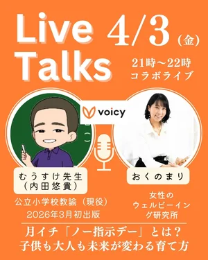 チャプター添付画像