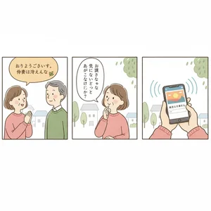 チャプター添付画像