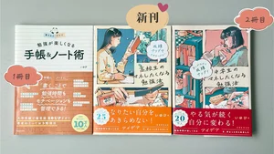 チャプター添付画像