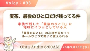 チャプター添付画像