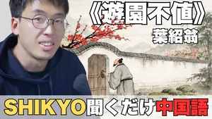 チャプター添付画像