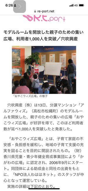 チャプター添付画像