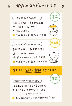 チャプター添付画像