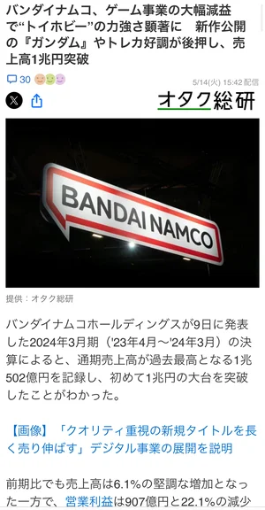 チャプター添付画像